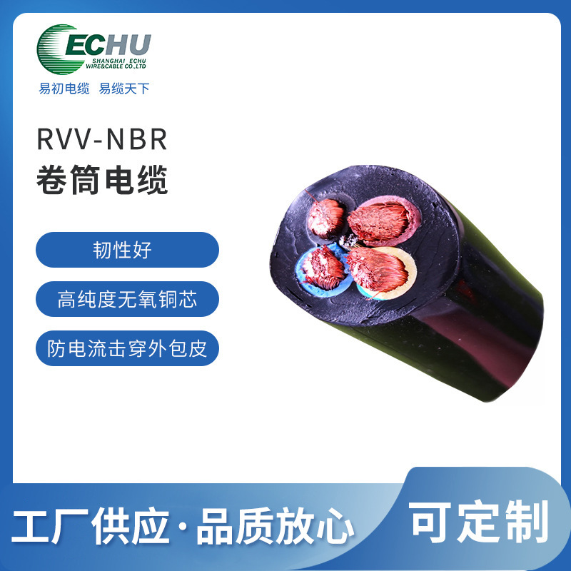 昆山易初 RVV-NBR电动葫芦控制电缆 手柄控制电线