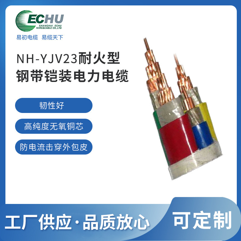 昆山易初 0.6/1KV&zwnj;   WDZN-YJY23低烟无卤电力铠装电缆    