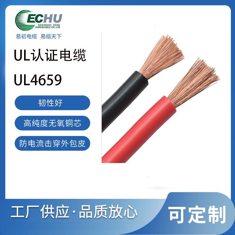 易初电缆 UL/CUL认证 美标UL4659硅橡胶动力电缆 耐高温 -60°C至+200°C 3000V 可选屏蔽