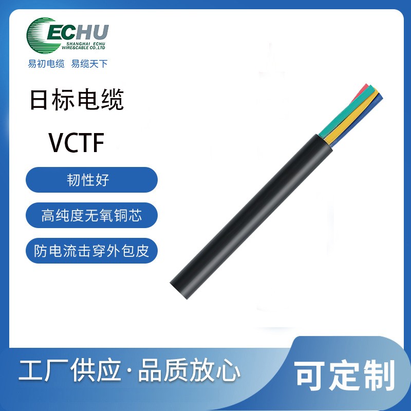 昆山易初  日本PSE认证VCTF电缆  300V